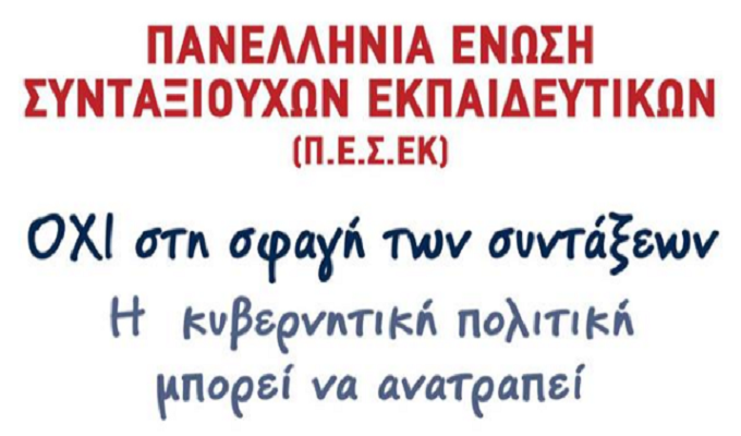 πεσεκ