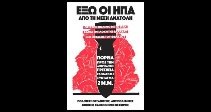 αντιπολεμικό
