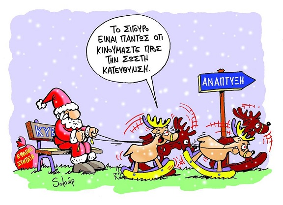 σκίτσο