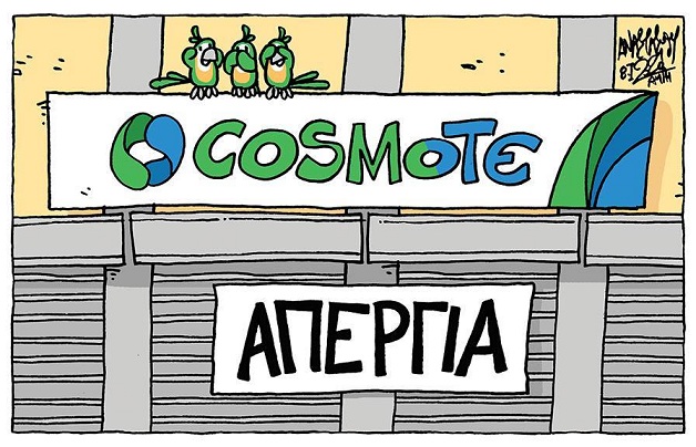 σκίτσο