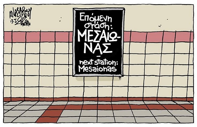 σκίτσο