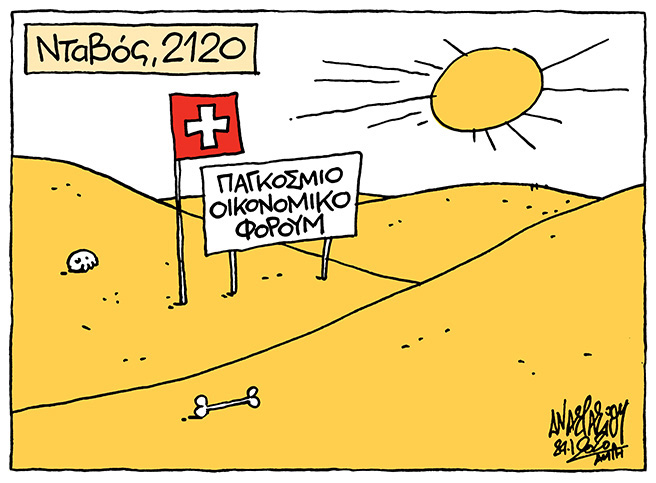 σκίτσο