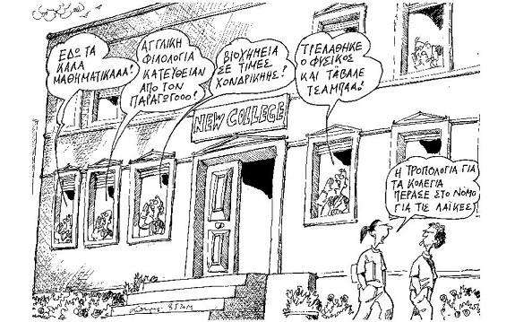 σκίτσο