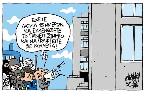 σκίτσο
