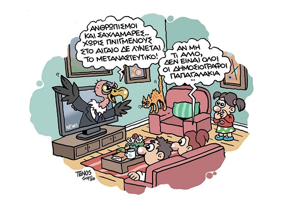 σκίτσο