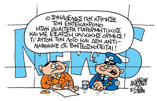 σκίτσο