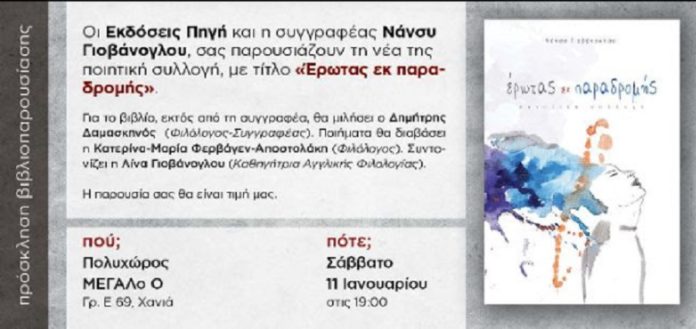 έρωτας