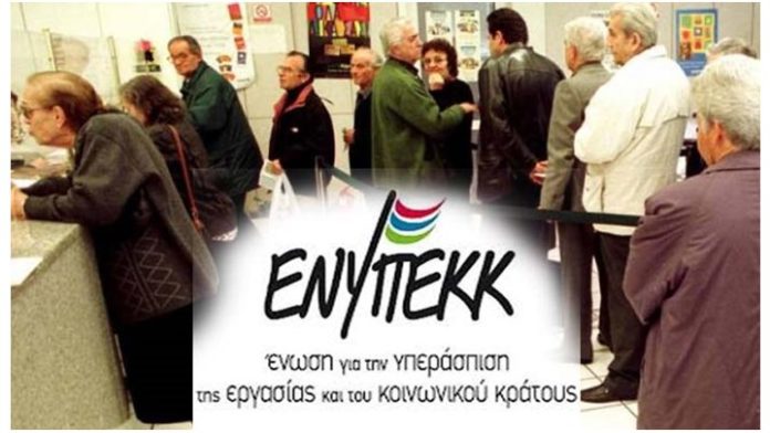 ενυπεκκ