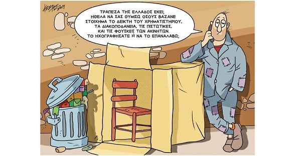 σκίτσο