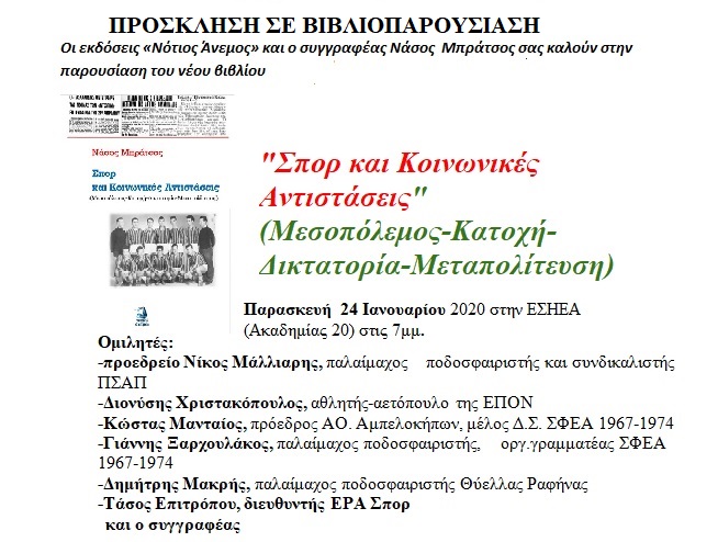 σπορ