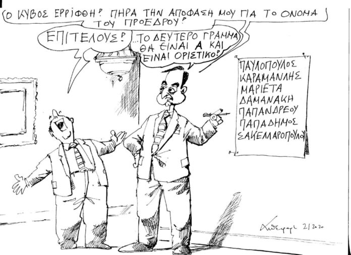 σκίτσο