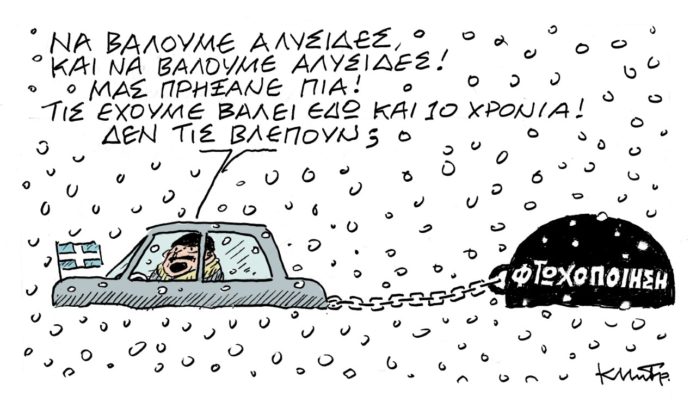 σκίτσο
