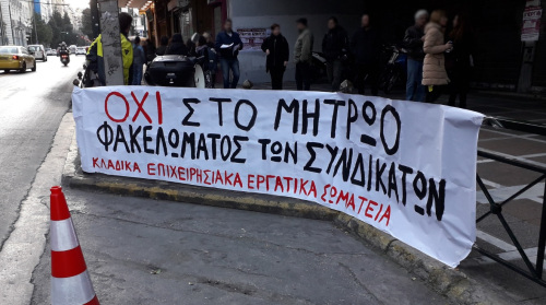 σωματείω