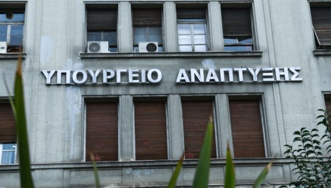 ανάπτυξης