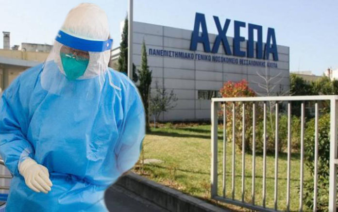 κοροναϊού