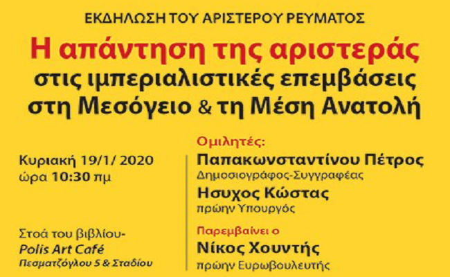 εκδήλωση