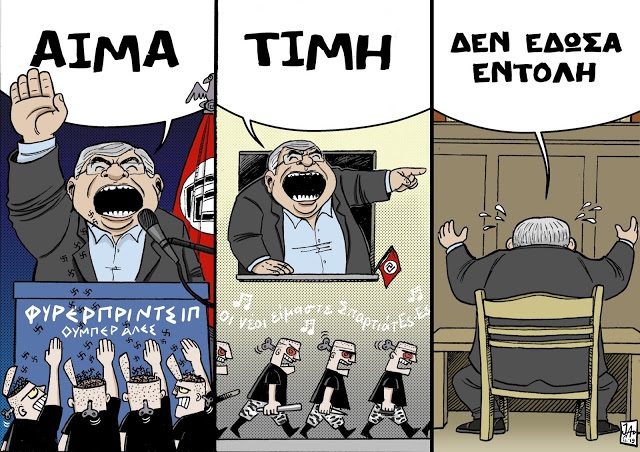 σκίτσα
