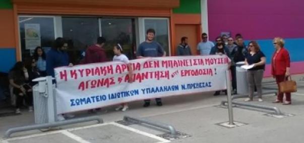 πρέβεζα