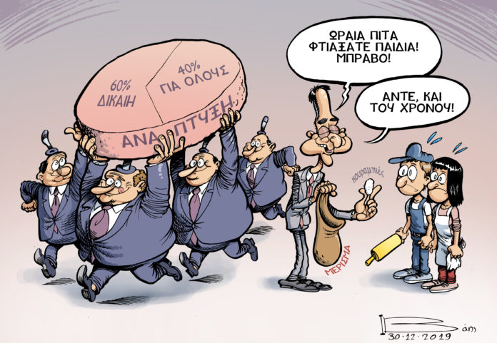σκίτσο