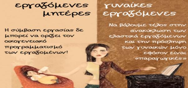 σύσκεψη