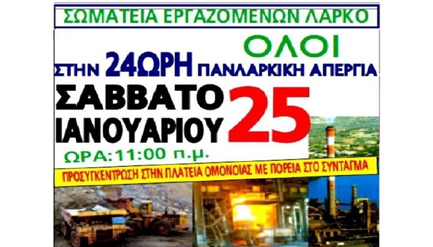 ομόνοια