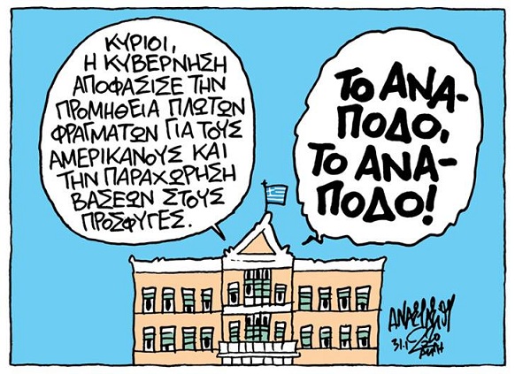σκίτσο