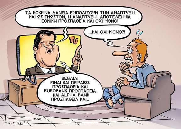 σκίτσο