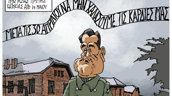 σκίτσο