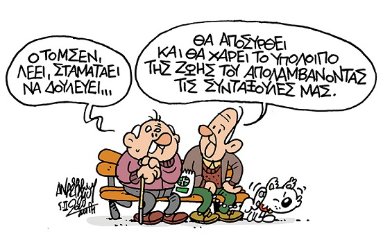 σκίτσο