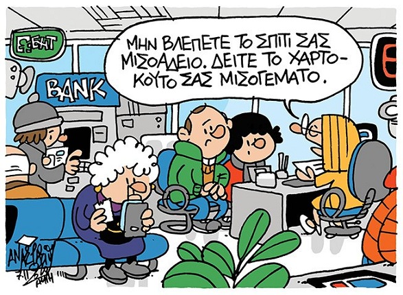 σκίτσο