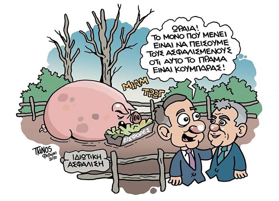 σκίτσο