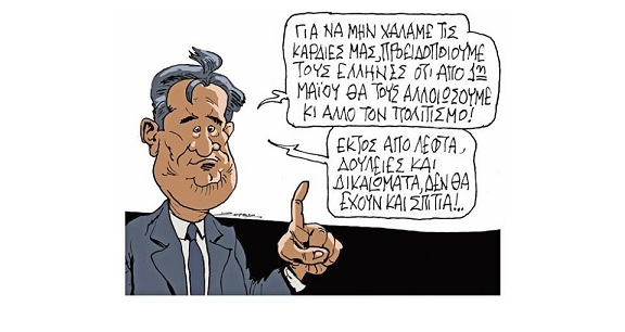 σκίτσο