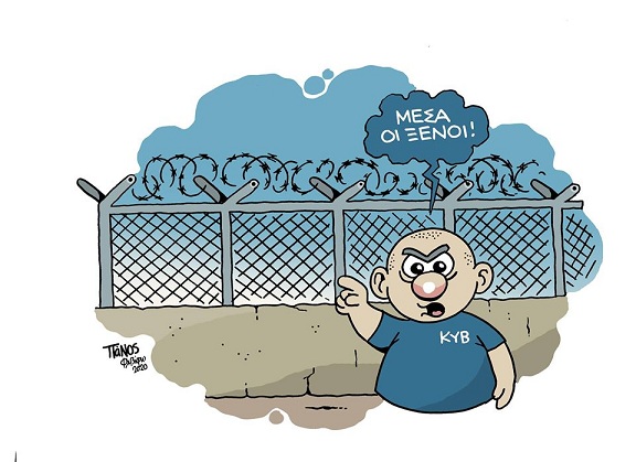 σκίτσο