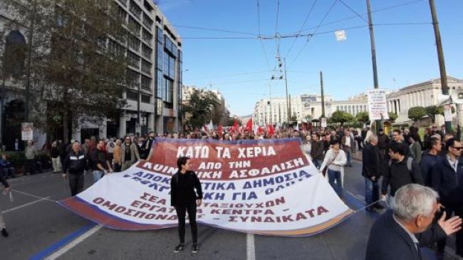 απεργία
