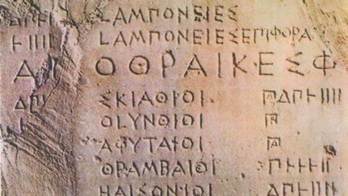 αρχαία