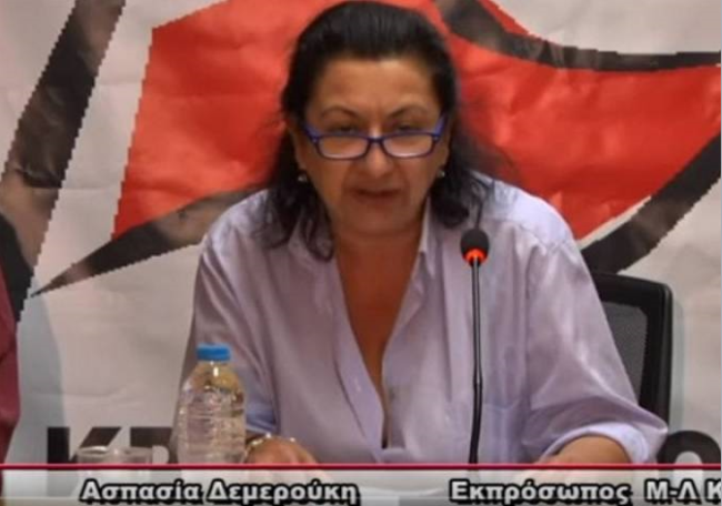 δεμερούκη