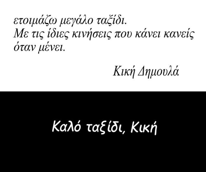 σκίτσο