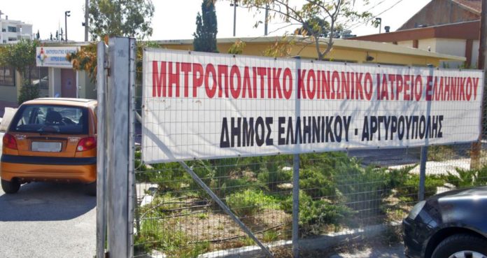 ελληνικού
