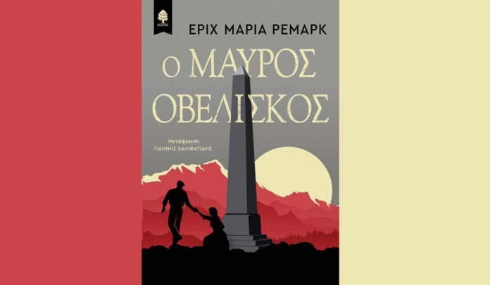 οβελίσκος