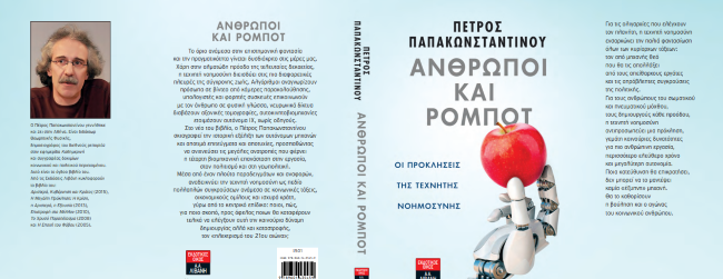 βιβλίου