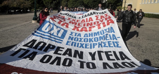νοσοκομείο