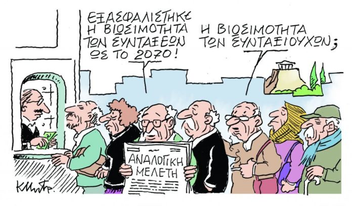 σκίτσο
