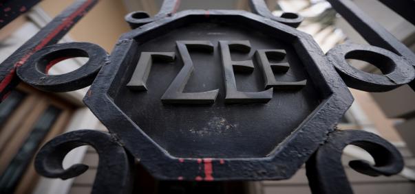 γσεε