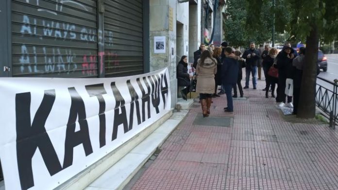 κατάληψη