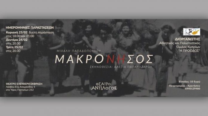 αθήνα