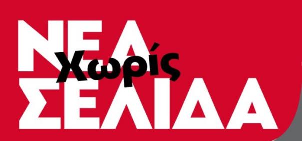 σελίδα