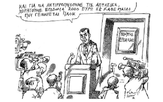 σκίτσο