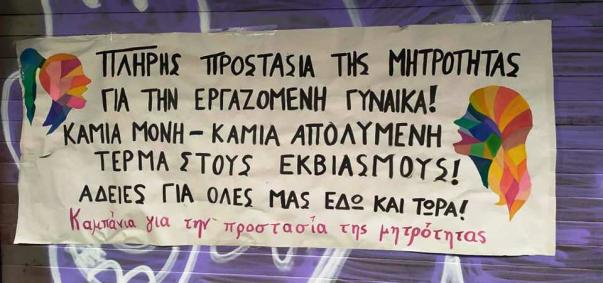 κοινή
