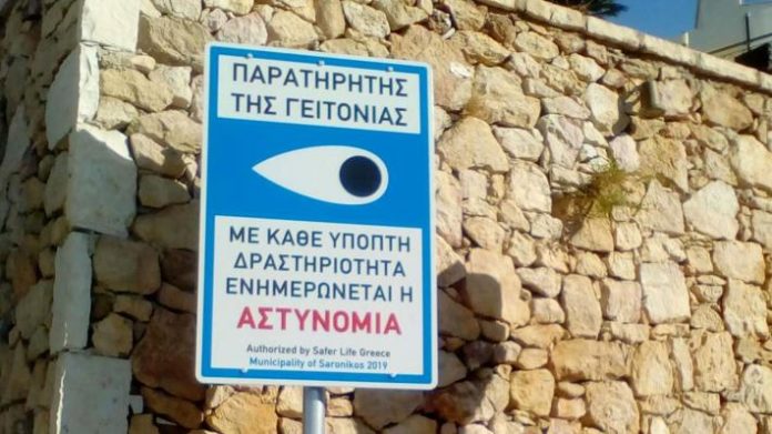 σαρωνικός