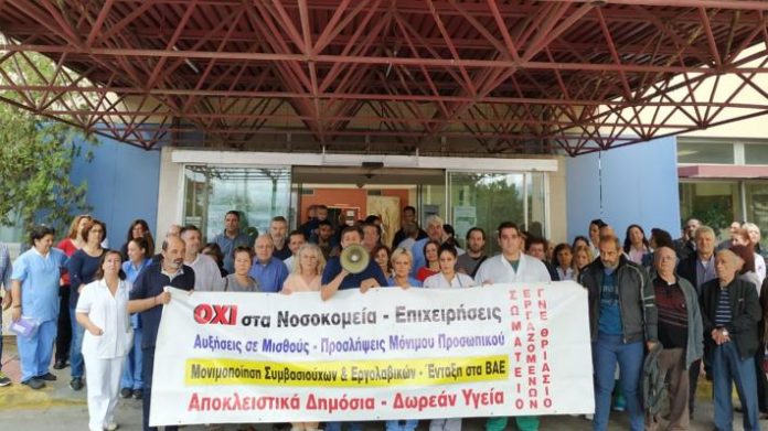 θριάσιο